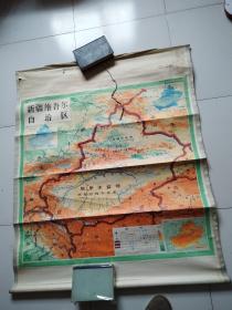 教学挂图，83年1版1印《新疆维吾尔自治区》挂图，已装裱102×106厘米，实物拍摄品佳详见图