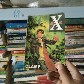 X战记17clamp