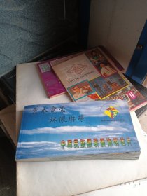 霞衣霓裳 环佩琳琅 中国民族服装服饰明信片