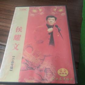 侯耀文小品专辑  VCD  盒装