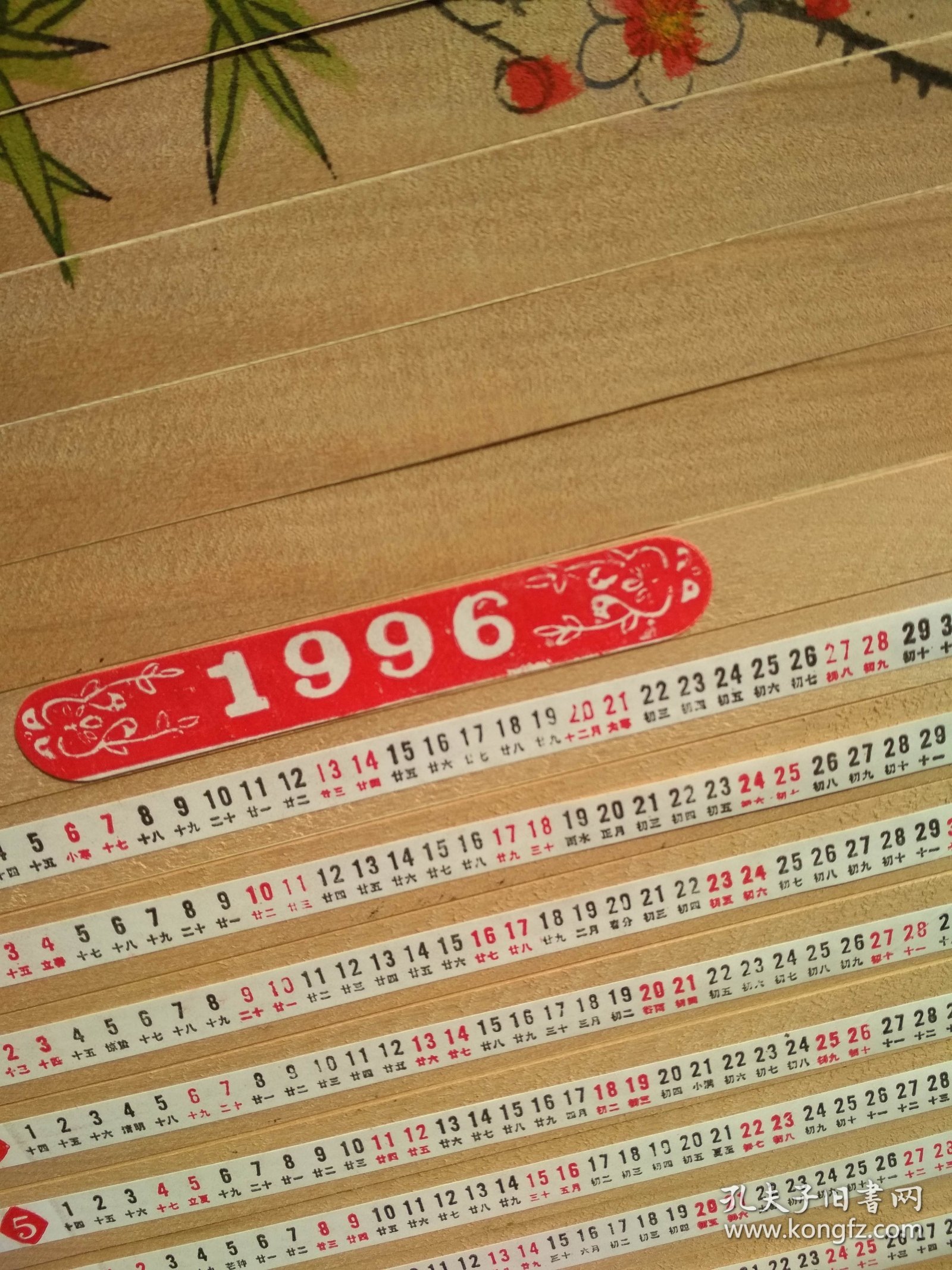 4卷，老日历，木质纯手绘挂历，旧年历，1986，1996等等