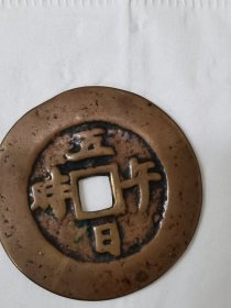 五日午时