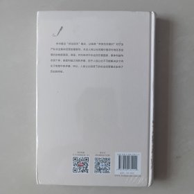 共生经济（1962-1982）人民公社时期的农业经营