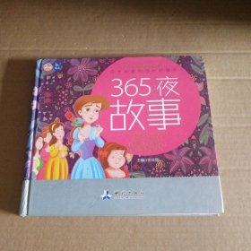 【八五品】 365夜故事