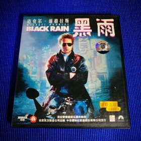 中录德加拉电影 VCD 黑雨 (2碟装) 主演 迈克尔·道格拉斯