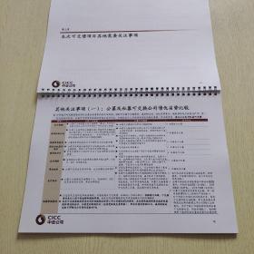 中金公司 可交换公司债券实施方案（2022）