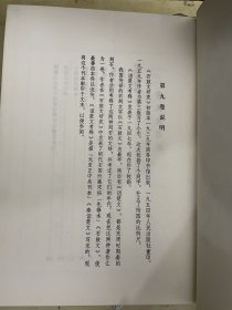 郭沫若全集 考古编 第九卷【精装】