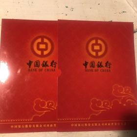 中国银行河南省分行邮票小行张0.80X48张