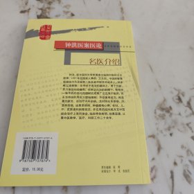 钟洪医案医论