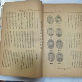 珍稀罕见 民国上海商整会图书馆旧藏以及【沈聘儒】借书卡 五卅惨案珍贵文献资料 民国十四年《学生杂志》第十二卷第七号【择业问题号】一册全 内有五卅惨案中伤亡学生照片影像三幅 徐汇公学中院乙组同学合影 杭州孙中山追悼大会 沈雁冰（茅盾）《告有志研究文学者》戈公振《告有志于报业者》调查文章【全国职业大学校及专门学校一览】【五卅大惨案纪略】等等