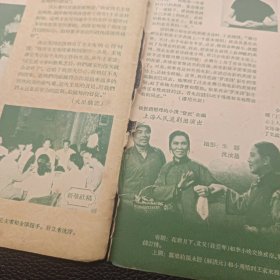 【上影画报1957创刊号】24/0311