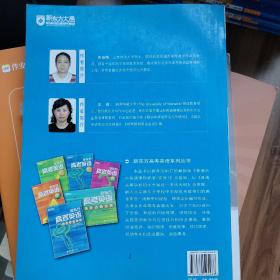 新东方·大愚英语学习丛书：高考英语真题分类阅读200篇