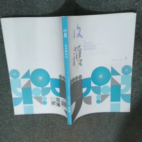 收获 文学双月刊2022 4