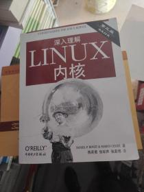 深入理解LINUX内核(第三版)