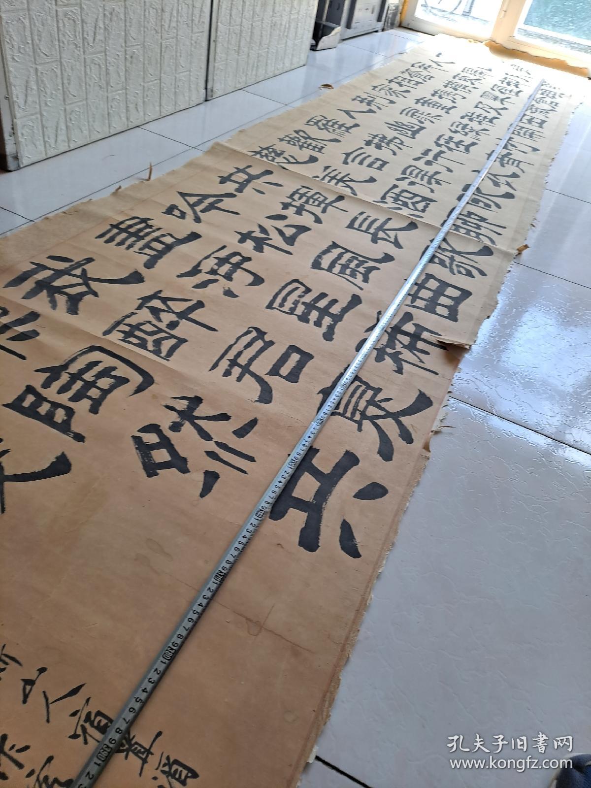 款识不详癸未春月於京都金岛酒家誌慶书法作品”李白诗句-下终南山过斛斯山人宿置酒”（约30平尺）