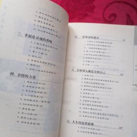 每天进步一点点：从平凡到卓越的183个道理