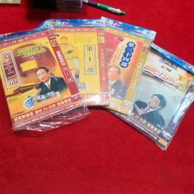 百家讲坛 DVD 第32、33、34、35 共4部 12张碟片【春雨轩收藏正版磁带、卡带、录音带、光盘碟片、录像带系列】