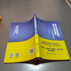 建筑企业税务管理数字化应用指南