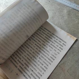 彭山县经济社会发展战略规划 1991至2020。总课题部分 征求意见稿