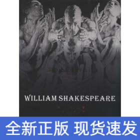 莎士比亞十四行詩