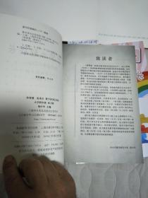 和智慧一起成长数学读本123小学四年级上下全2册+同步练习(三本合售)