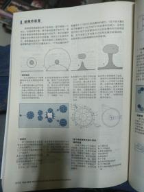 世界武器图典：公元前5000年-公元前21世纪(大16开1)