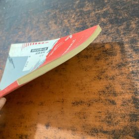 古今石油：关于石油工业史、科技史的礼记