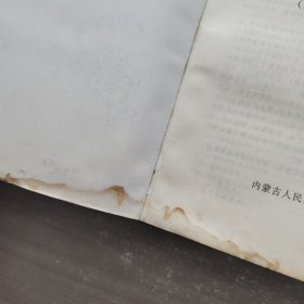 中国民间医术绝招.五官科部分