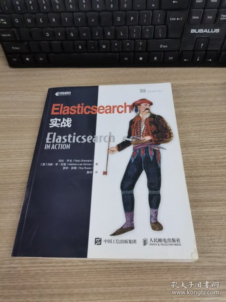 Elasticsearch实战