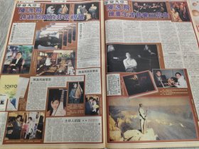 音乐天空 陈逸飞 04年报纸报道 整版