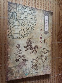 《二十四节气民俗文化与养生》