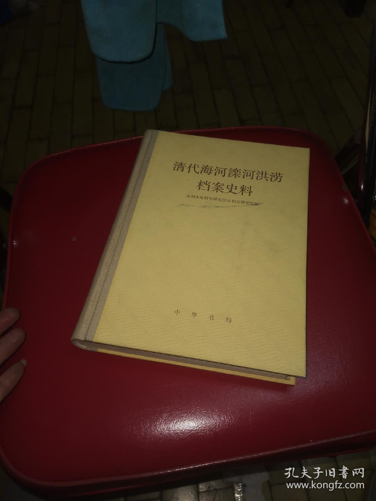 清代海河滦河洪涝档案史料，品号