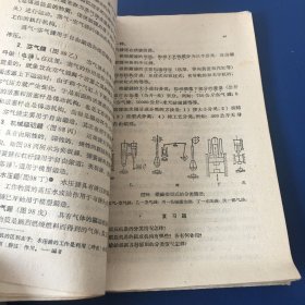 锻工工艺学  上册  技工学校教材  1959年一版一印