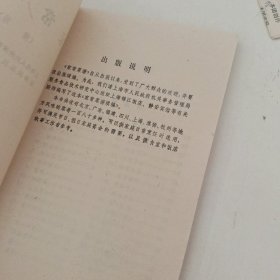 家常菜谱（续编）