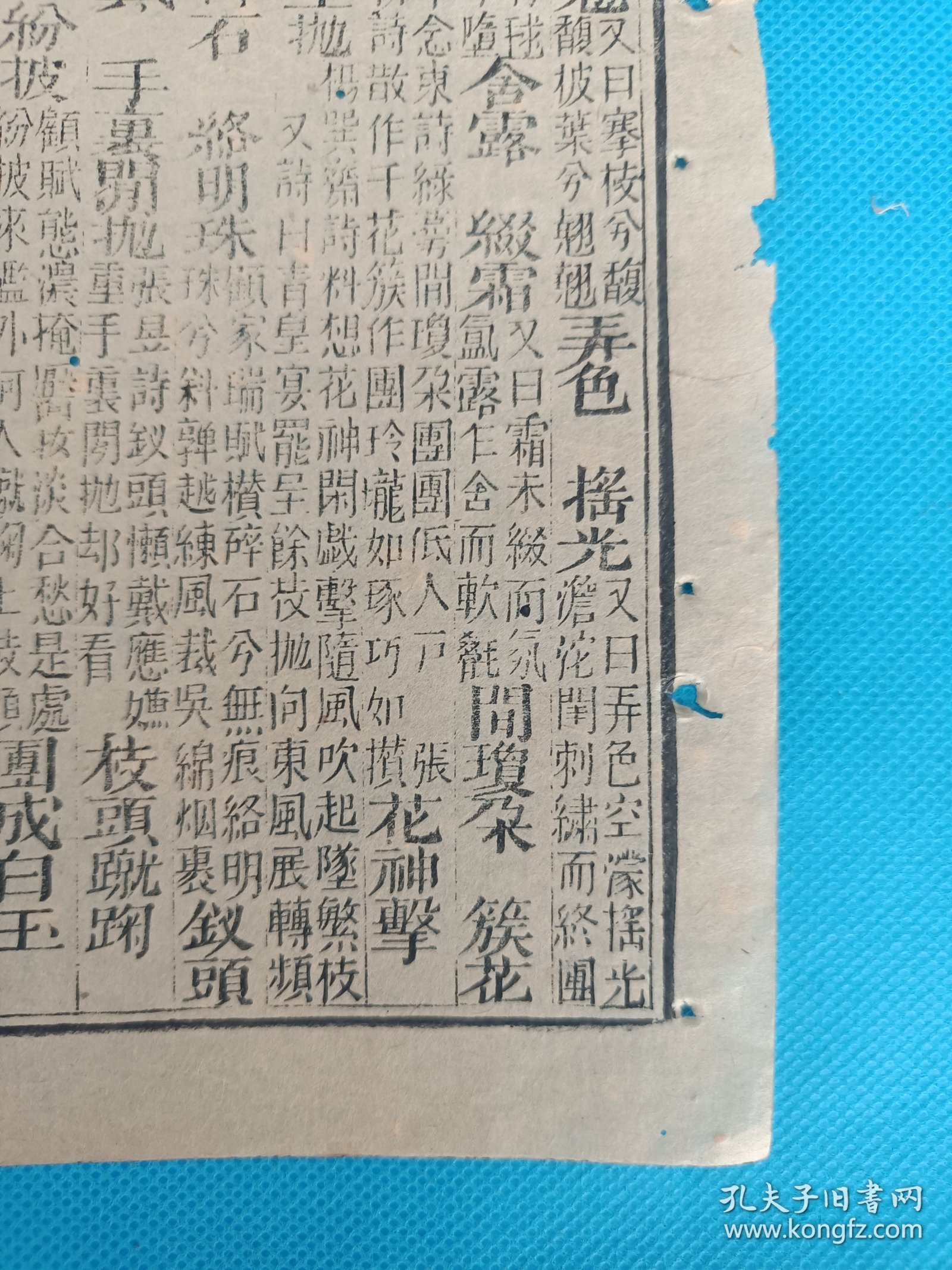 古籍散页原页《增补事类统编》一页，编号 3，页面展开尺寸：22.5*17厘米，这是一张古籍散页原页，不是一本书，轻微虫蛀破损，本店所有作品全都是实售价格，不议价 不包邮，看好直接下单即可，选好作品后统一付款，一百件之内自动合并邮资。