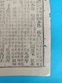 古籍散页原页《增补事类统编》一页，编号 3，页面展开尺寸：22.5*17厘米，这是一张古籍散页原页，不是一本书，轻微虫蛀破损，本店所有作品全都是实售价格，不议价 不包邮，看好直接下单即可，选好作品后统一付款，一百件之内自动合并邮资。