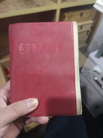 毛泽东著作选读少林