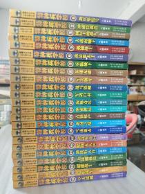 特种兵学校(1-24缺23)(23本合售)