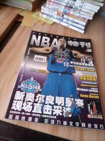 NBA特刊 2008年4期