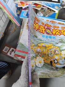 穿越飓风 校车图画书 拼音版
