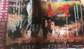 16开杂志彩页 姜文葛优许晴 秦颂电影海报 连贯两页合拍.