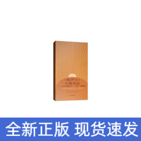 《格薩爾》樂舞神韻——史詩《格薩爾》