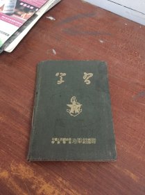学习 已用1/3