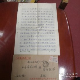 王文涛给省版协的信，有原信函（王文涛发表于1986年12月26日＜镇江日报＞第四版＜版画藏书票小识＞）手稿。