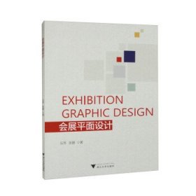 ~会展平面设计