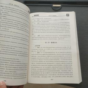 公共基础知识题库6000题【解析·上册】
