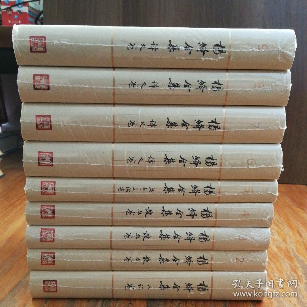 杨绛全集(1-9)精装典藏版共9册合售 （洗澡/洗澡之后/干校六记/我们仨/走到人生边上/堂吉诃德/小癞子/吉尔布拉斯/斐多）人民文学出版社