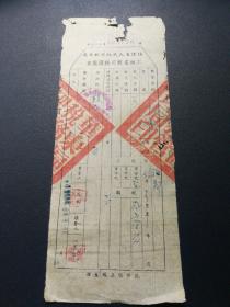 工商业税完税证明 补漏1956 杨郑