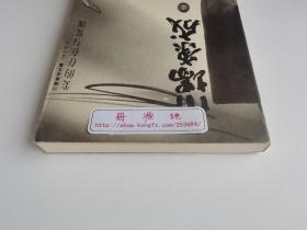 川端康成文集：美的存在与发现 诺贝尔文学奖得主川端康成经典散文随笔集 一版一印 书脊锁线 非馆藏书