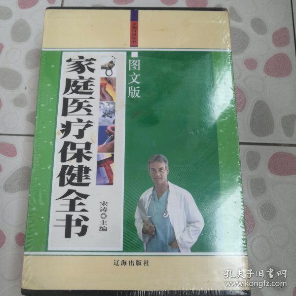 妇科疾病医疗知识手册